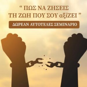 DOREAN_Aytoteles_ENALLAKTIKI-SEPTEMBER2020 DOREAN_Aytoteles_ENALLAKTIKI-SEPTEMBER2020